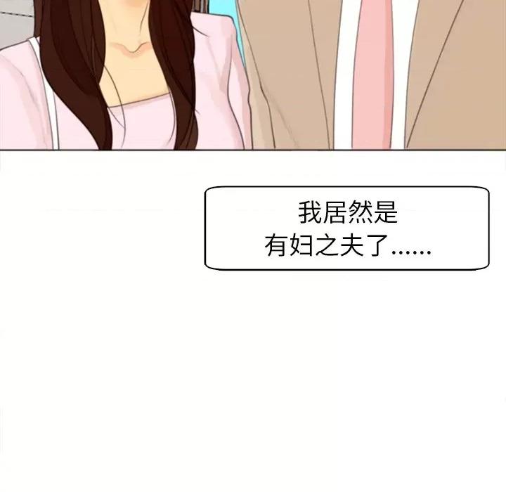 现成老爸 上门老爸-第 5 话 第158页