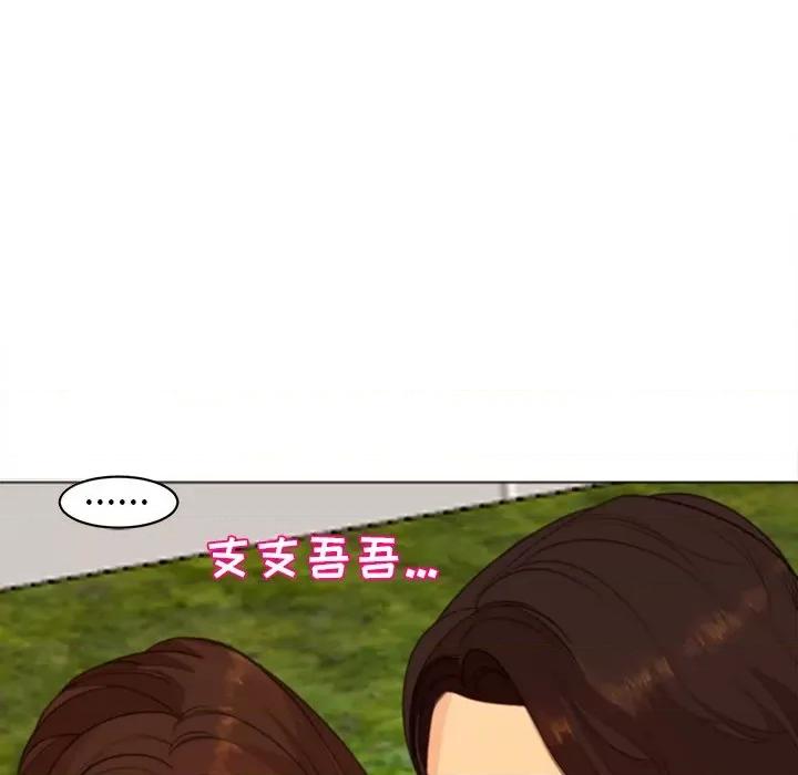 现成老爸 上门老爸-第 5 话 第159页