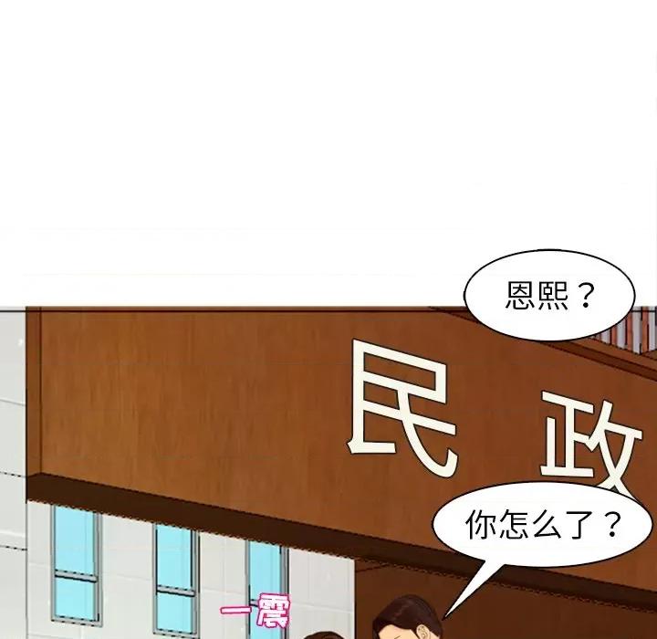 现成老爸 上门老爸-第 5 话 第162页
