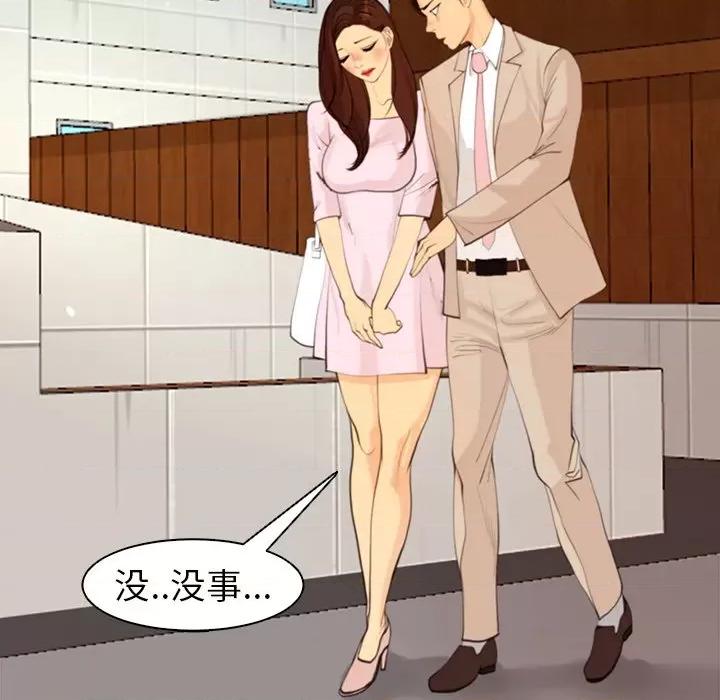 现成老爸 上门老爸-第 5 话 第163页
