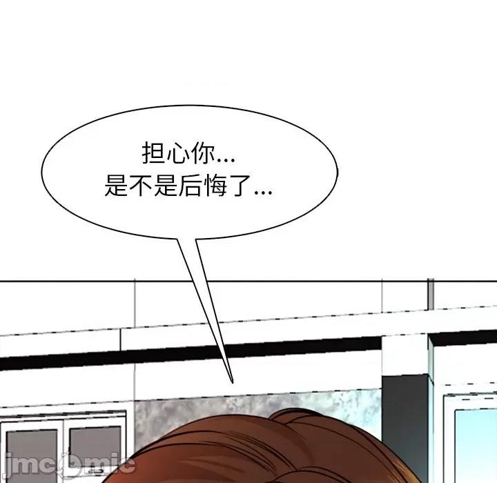 现成老爸 上门老爸-第 5 话 第170页