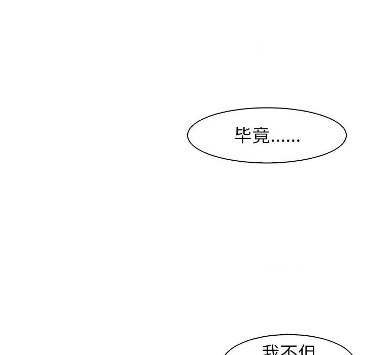 现成老爸 上门老爸-第 5 话 第174页