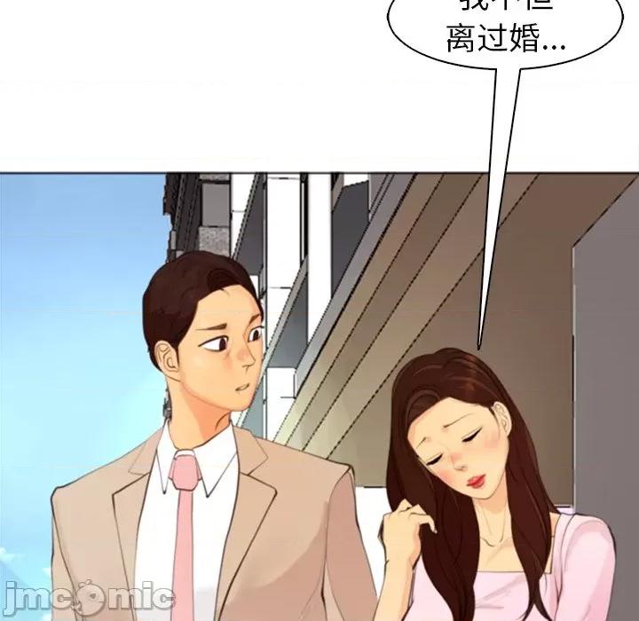 现成老爸 上门老爸-第 5 话 第175页