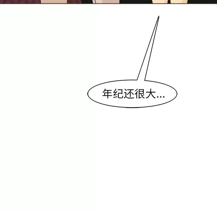 现成老爸 上门老爸-第 5 话 第177页