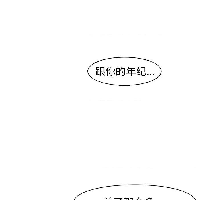 现成老爸 上门老爸-第 5 话 第179页