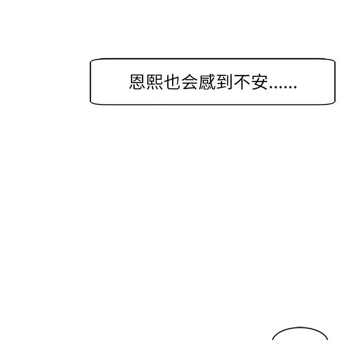 现成老爸 上门老爸-第 5 话 第186页