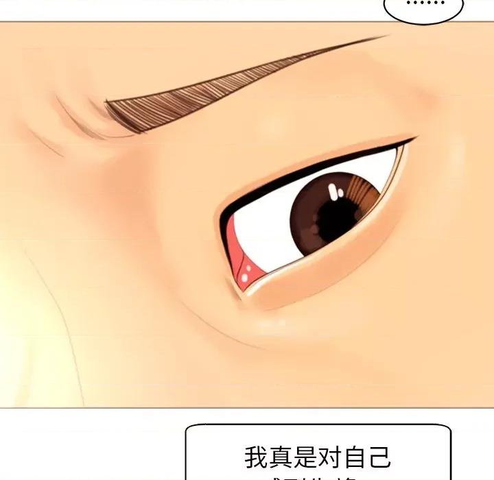 现成老爸 上门老爸-第 5 话 第187页
