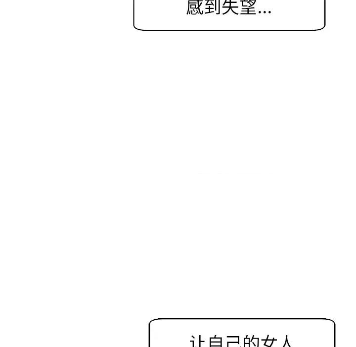 现成老爸 上门老爸-第 5 话 第188页