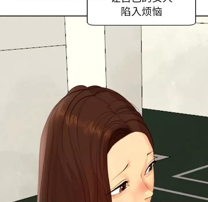 现成老爸 上门老爸-第 5 话 第189页