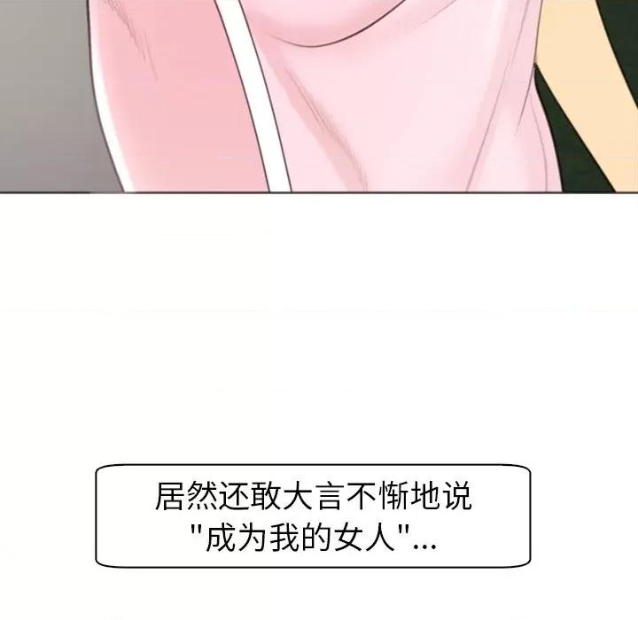 现成老爸 上门老爸-第 5 话 第191页