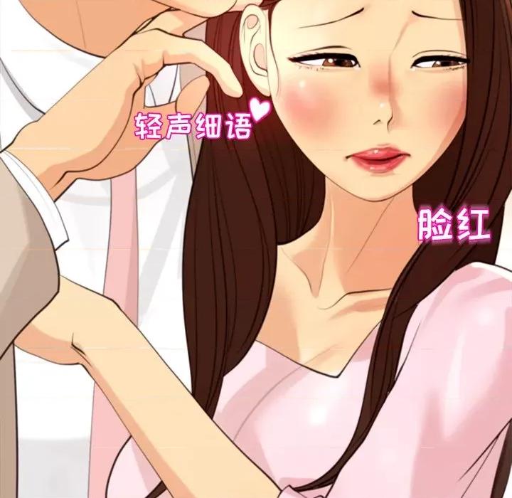 现成老爸 上门老爸-第 5 话 第199页
