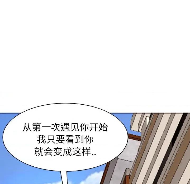 现成老爸 上门老爸-第 5 话 第201页