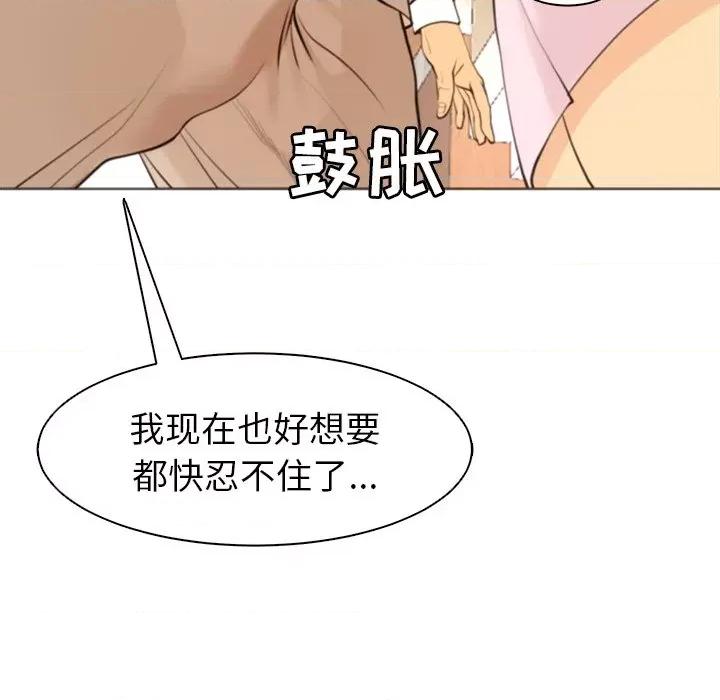 现成老爸 上门老爸-第 5 话 第203页