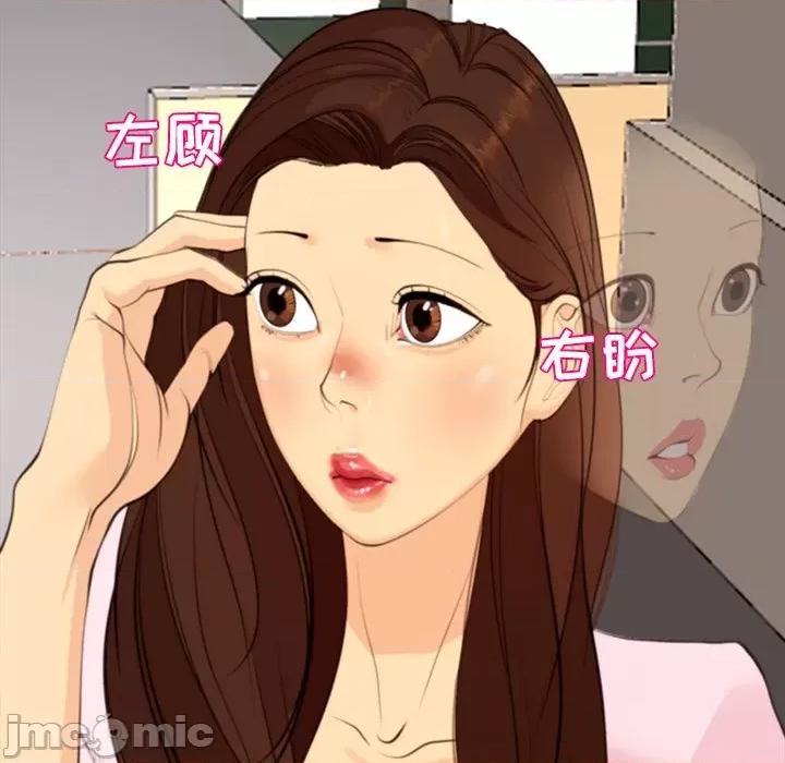 现成老爸 上门老爸-第 5 话 第205页
