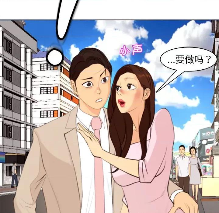 现成老爸 上门老爸-第 5 话 第208页
