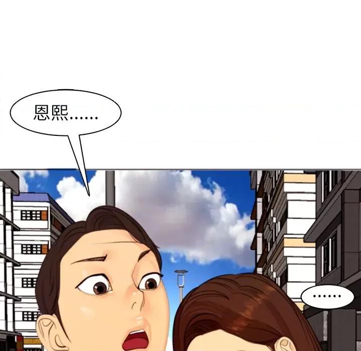 现成老爸 上门老爸-第 5 话 第211页