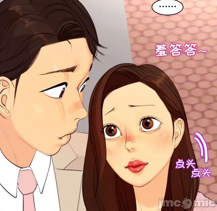 现成老爸 上门老爸-第 5 话 第215页
