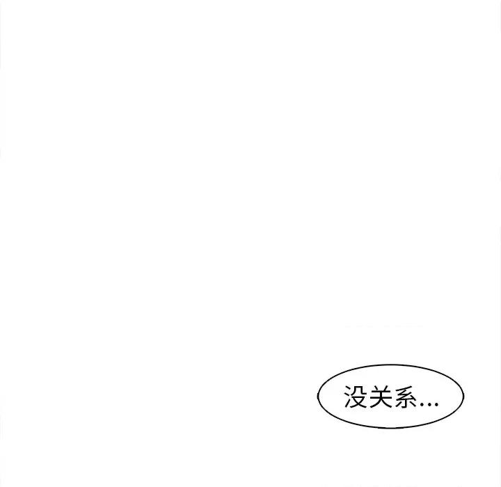现成老爸 上门老爸-第 5 话 第231页