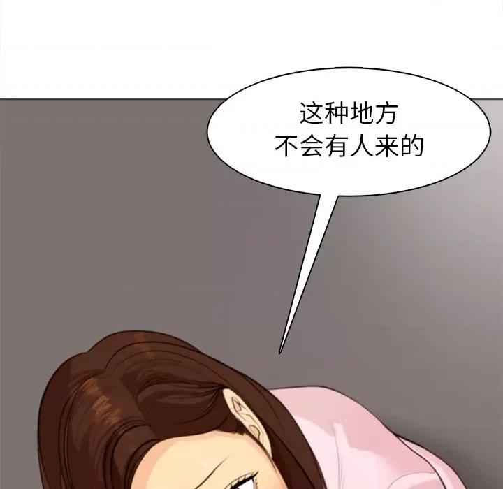 现成老爸 上门老爸-第 5 话 第232页