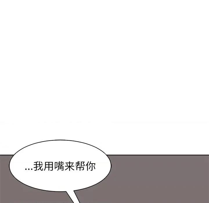 现成老爸 上门老爸-第 5 话 第236页