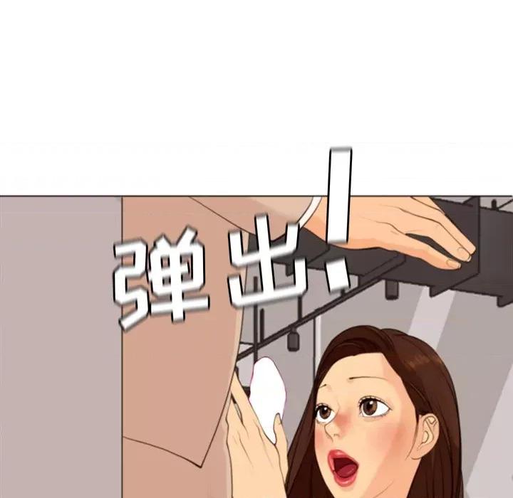 现成老爸 上门老爸-第 5 话 第241页