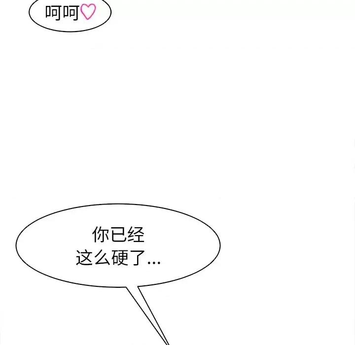 现成老爸 上门老爸-第 5 话 第246页