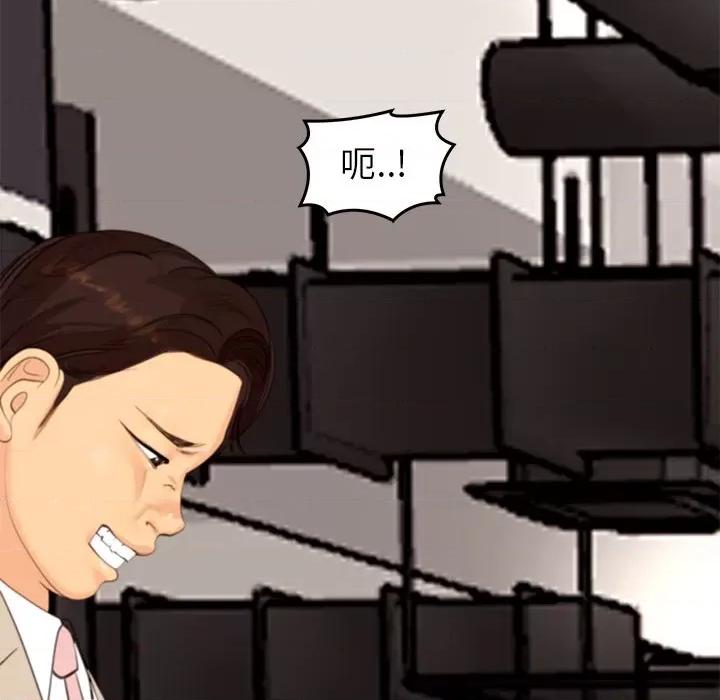 现成老爸 上门老爸-第 5 话 第258页