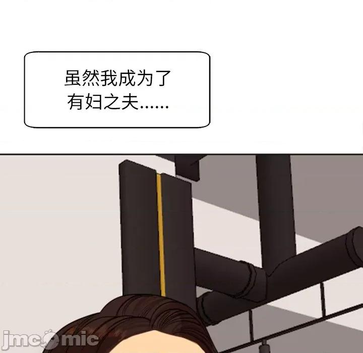 现成老爸 上门老爸-第 5 话 第265页