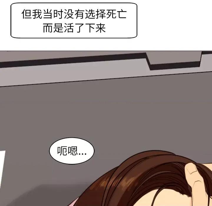 现成老爸 上门老爸-第 5 话 第272页