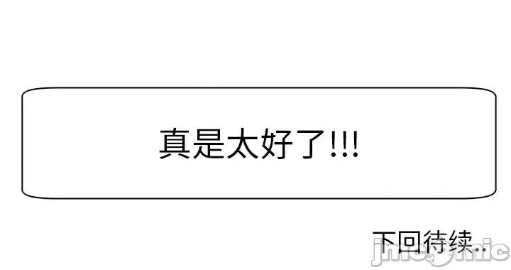 现成老爸 上门老爸-第 5 话 第280页