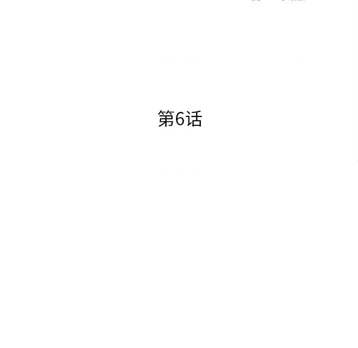 现成老爸 上门老爸-第 6 话 第6页