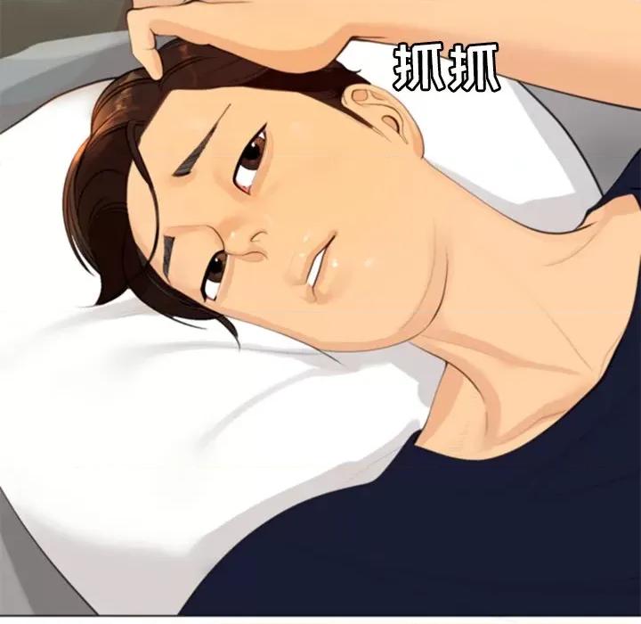 现成老爸 上门老爸-第 6 话 第23页