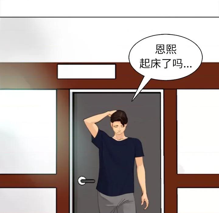 现成老爸 上门老爸-第 6 话 第29页