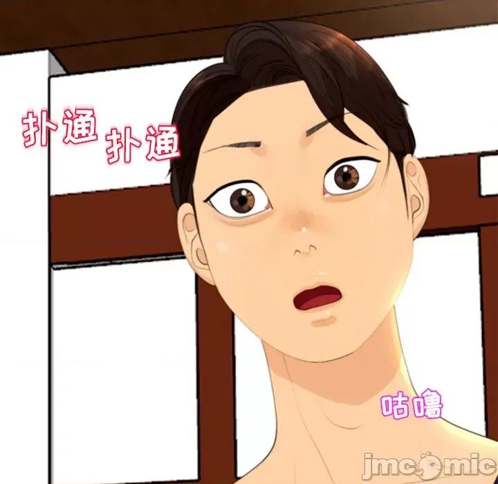 现成老爸 上门老爸-第 6 话 第50页