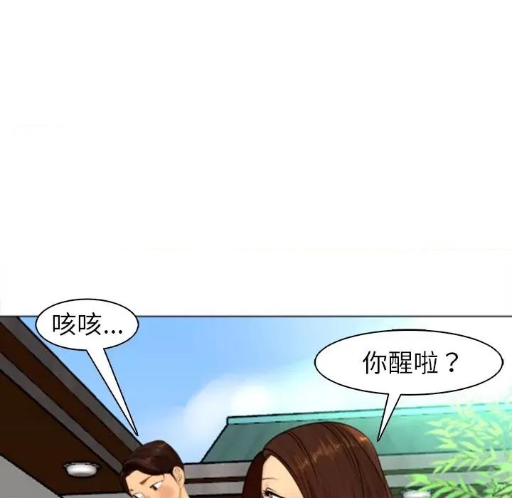 现成老爸 上门老爸-第 6 话 第53页