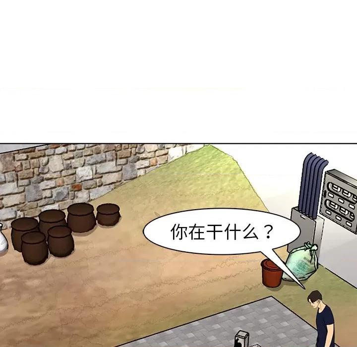 现成老爸 上门老爸-第 6 话 第56页