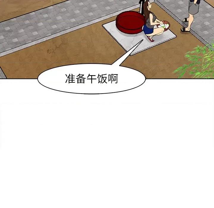 现成老爸 上门老爸-第 6 话 第57页