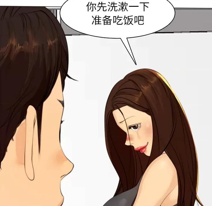 现成老爸 上门老爸-第 6 话 第66页