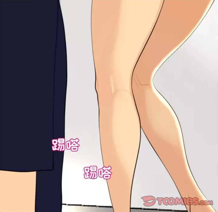 现成老爸 上门老爸-第 6 话 第68页