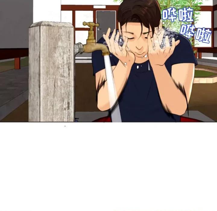现成老爸 上门老爸-第 6 话 第77页