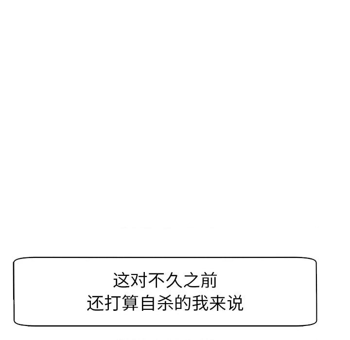 现成老爸 上门老爸-第 6 话 第82页