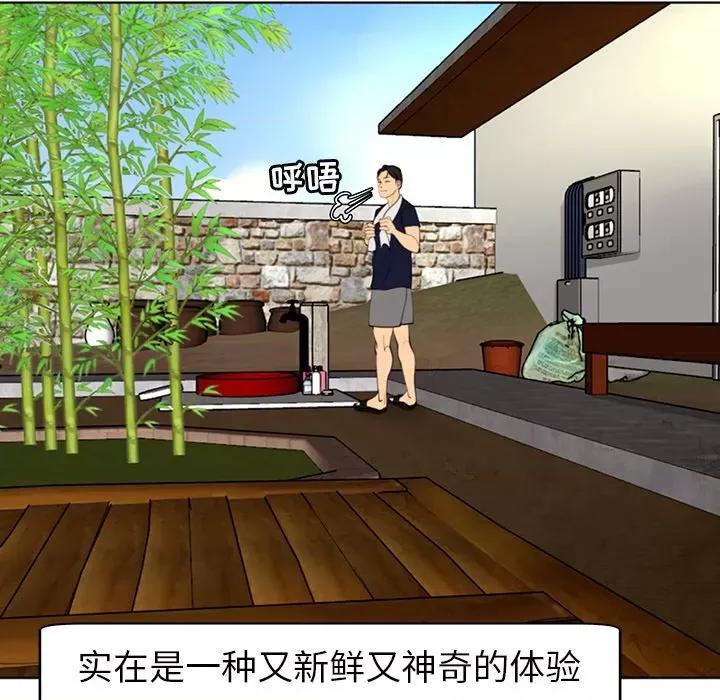 现成老爸 上门老爸-第 6 话 第83页
