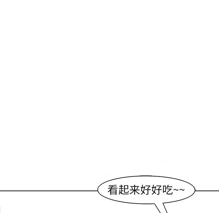 现成老爸 上门老爸-第 6 话 第88页