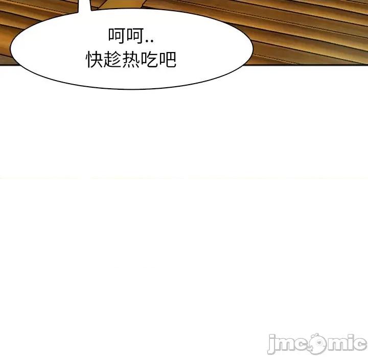 现成老爸 上门老爸-第 6 话 第90页