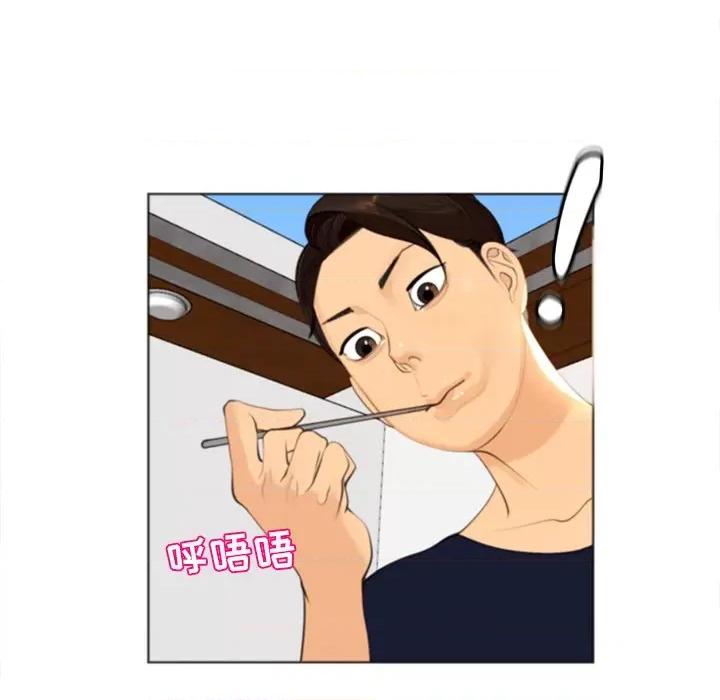 现成老爸 上门老爸-第 6 话 第93页
