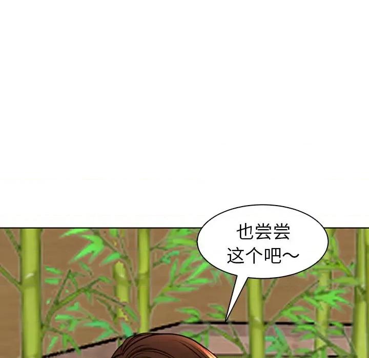 现成老爸 上门老爸-第 6 话 第98页