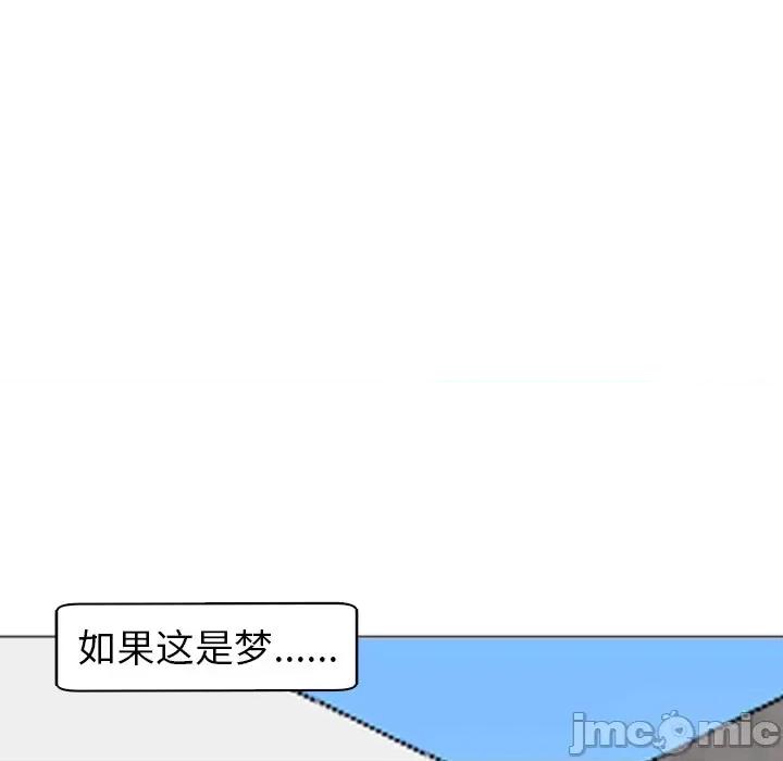 现成老爸 上门老爸-第 6 话 第105页