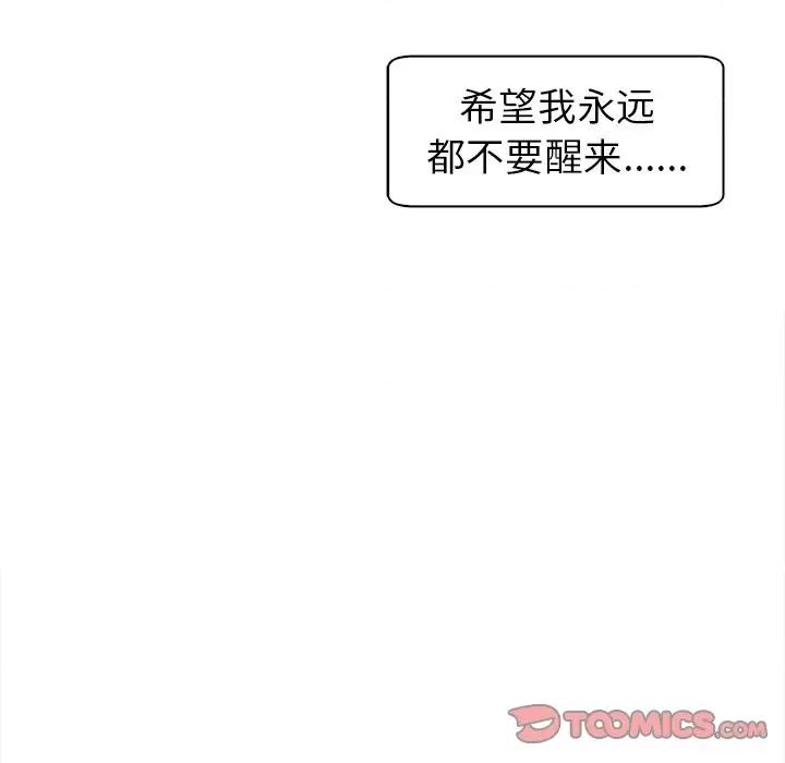 现成老爸 上门老爸-第 6 话 第108页