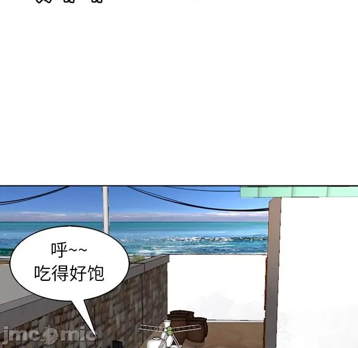 现成老爸 上门老爸-第 6 话 第110页