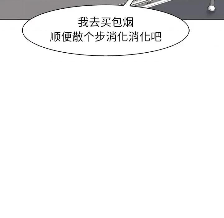 现成老爸 上门老爸-第 6 话 第114页
